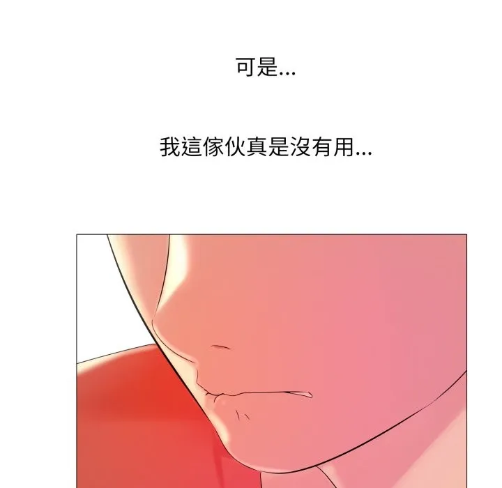 難解的三角關係第6話