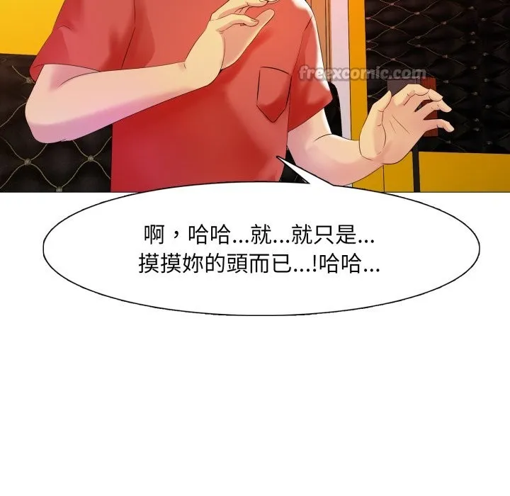 難解的三角關係第6話