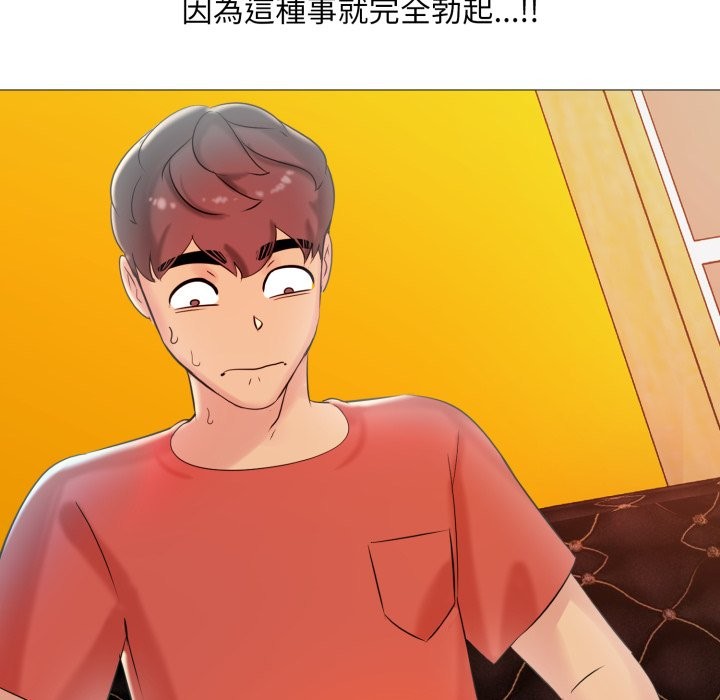 难解的三角关係第6話