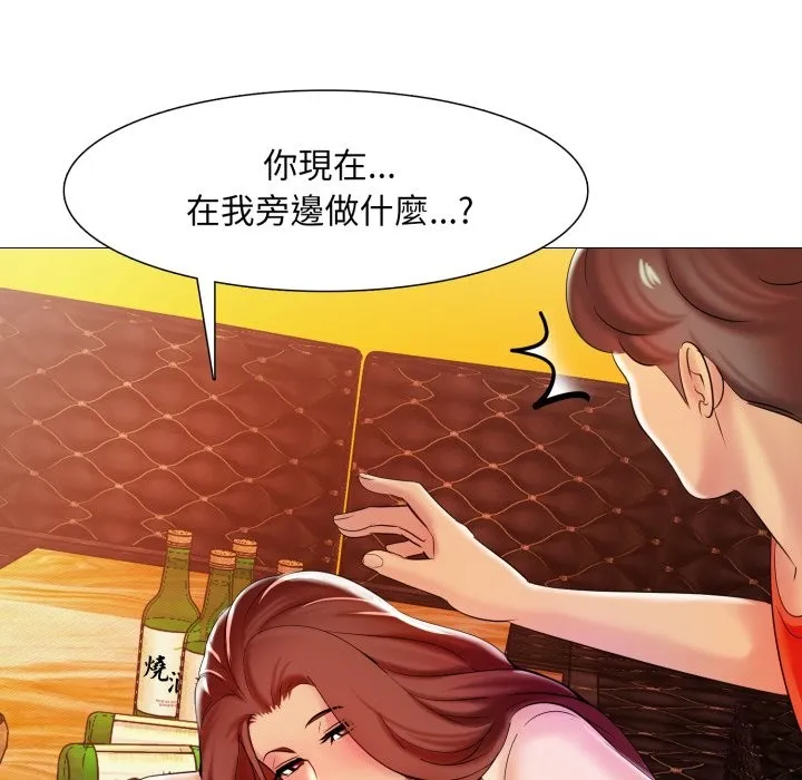 難解的三角關係第6話