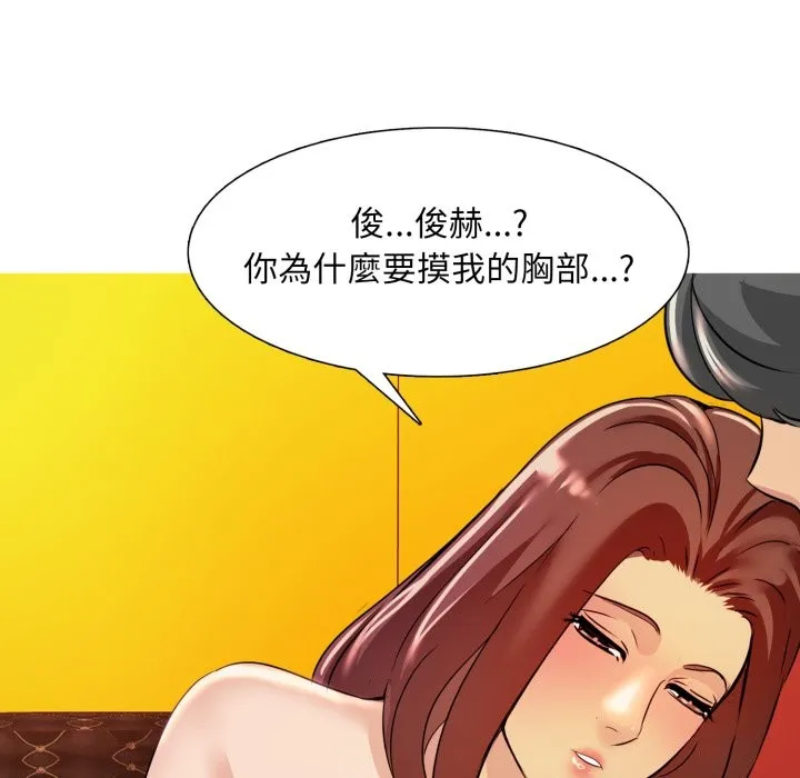 難解的三角關係第6話