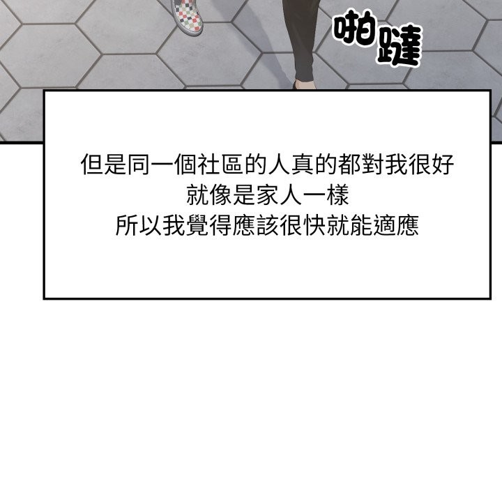 亲切的邻居太太们第1話