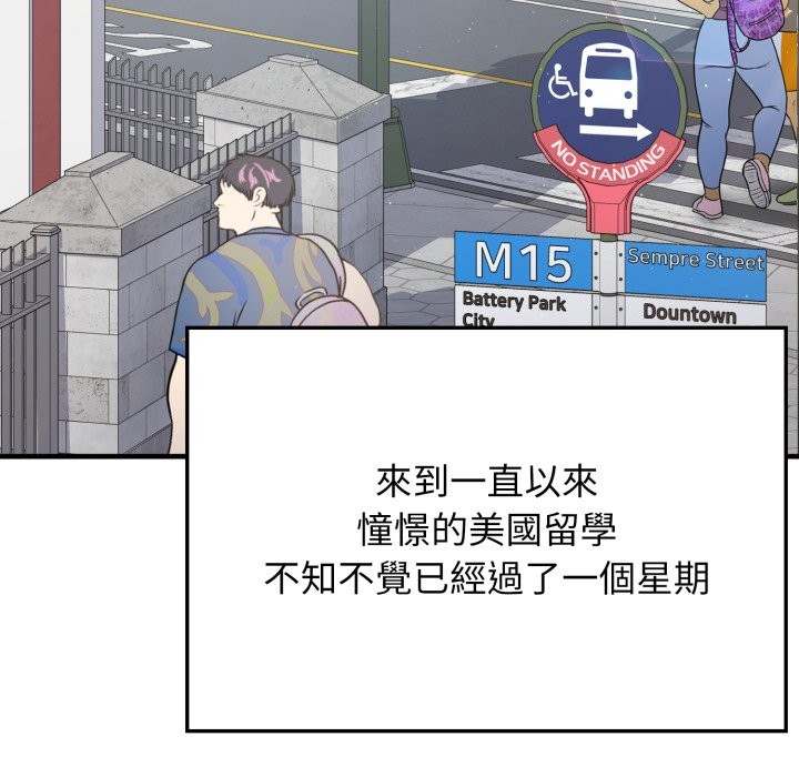 亲切的邻居太太们第1話