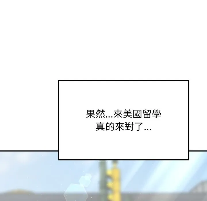 親切的鄰居太太們第1話