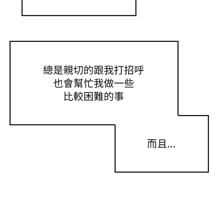 亲切的邻居太太们第1話
