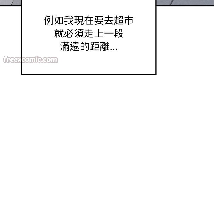 亲切的邻居太太们第1話