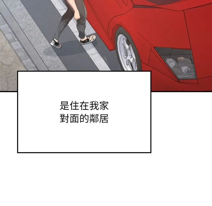 親切的鄰居太太們第1話
