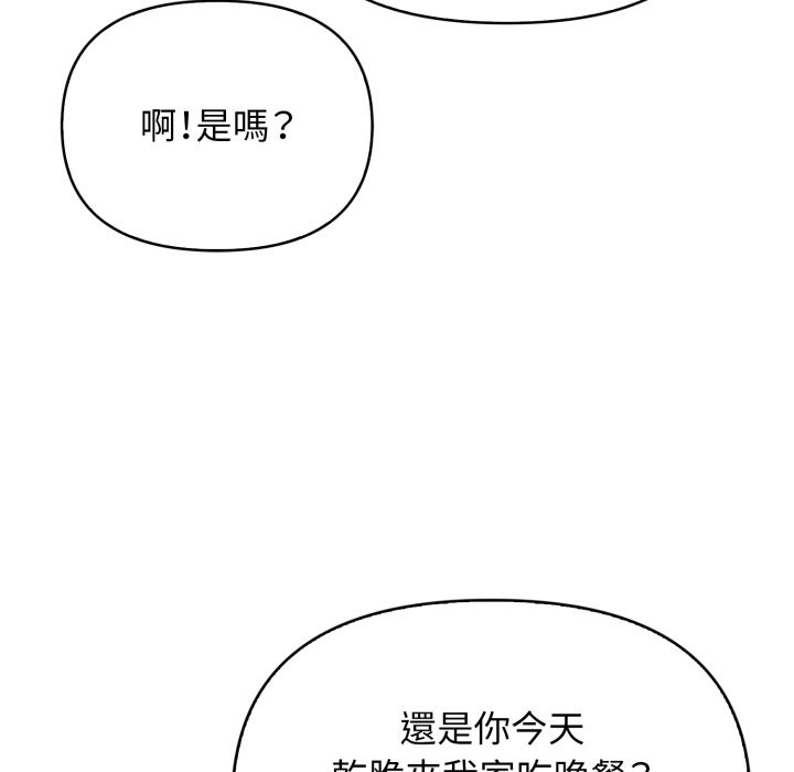 亲切的邻居太太们第1話