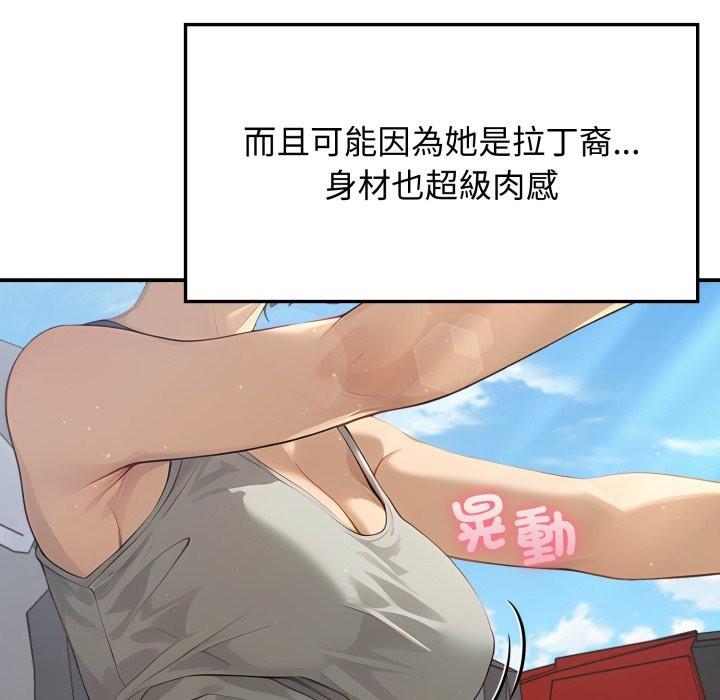 亲切的邻居太太们第1話