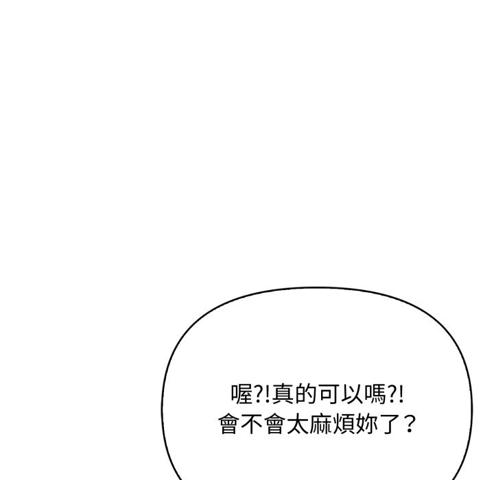 亲切的邻居太太们第1話