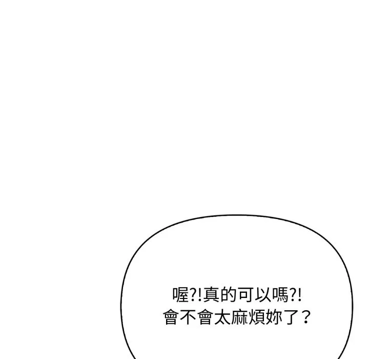 親切的鄰居太太們第1話