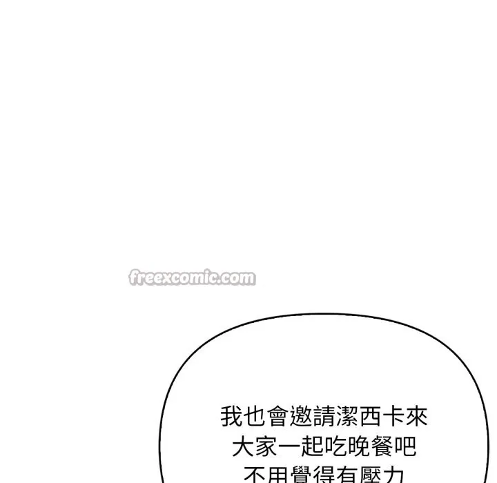 親切的鄰居太太們第1話