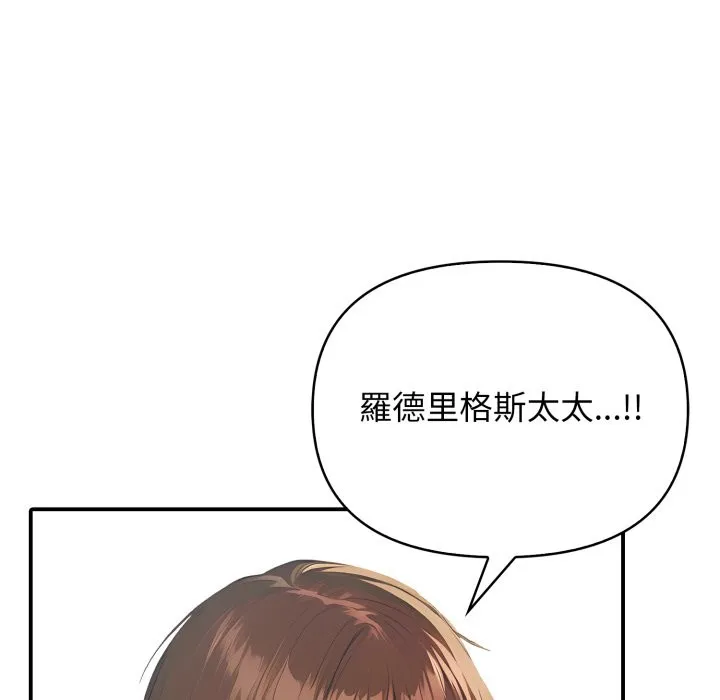 親切的鄰居太太們第1話