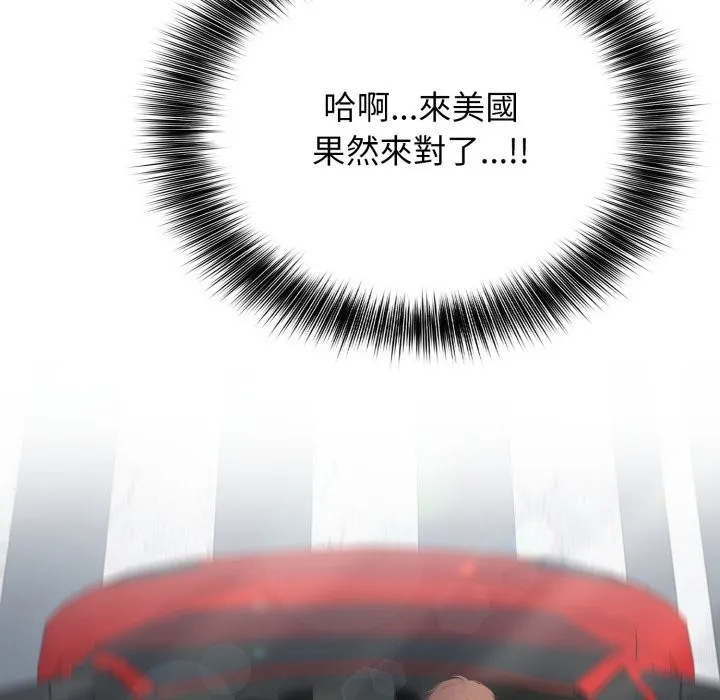 親切的鄰居太太們第1話