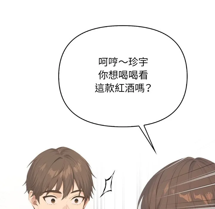 親切的鄰居太太們第1話