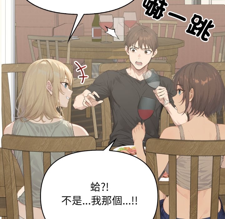 亲切的邻居太太们第1話