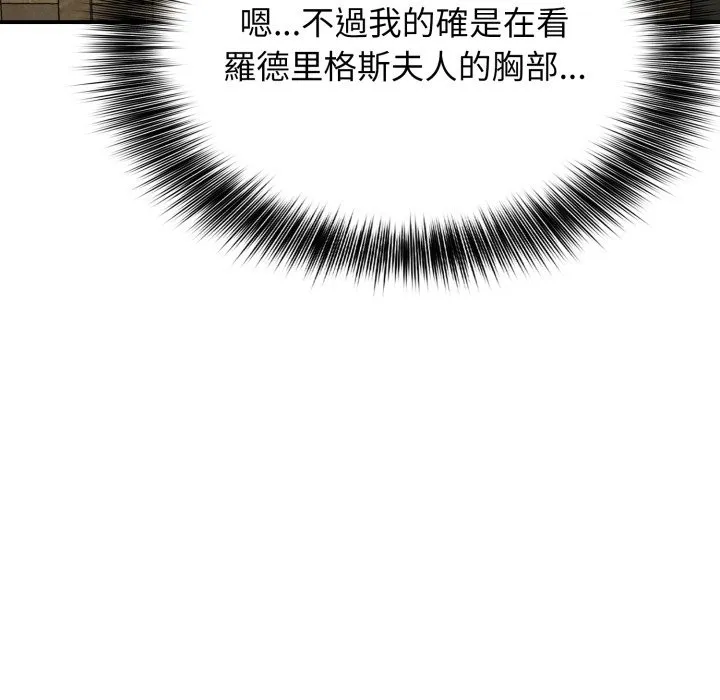親切的鄰居太太們第1話