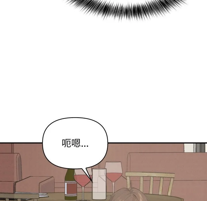 親切的鄰居太太們第1話