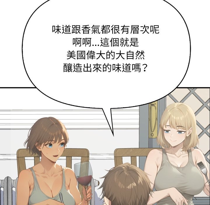 亲切的邻居太太们第1話