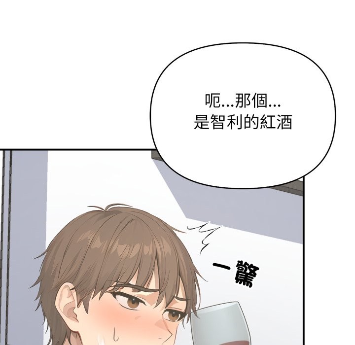 亲切的邻居太太们第1話