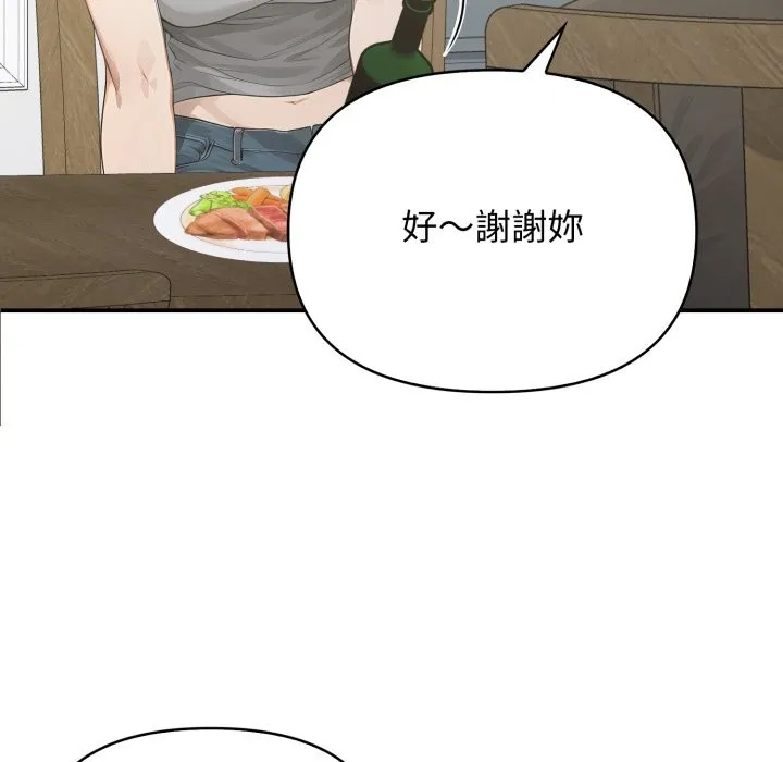 親切的鄰居太太們第1話