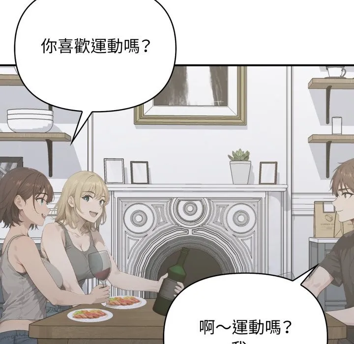 親切的鄰居太太們第1話