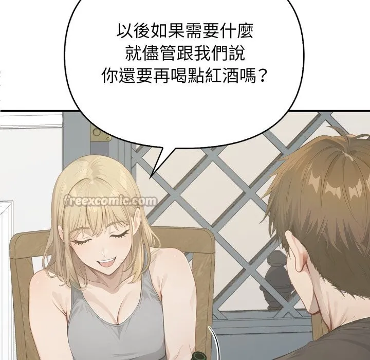 親切的鄰居太太們第1話
