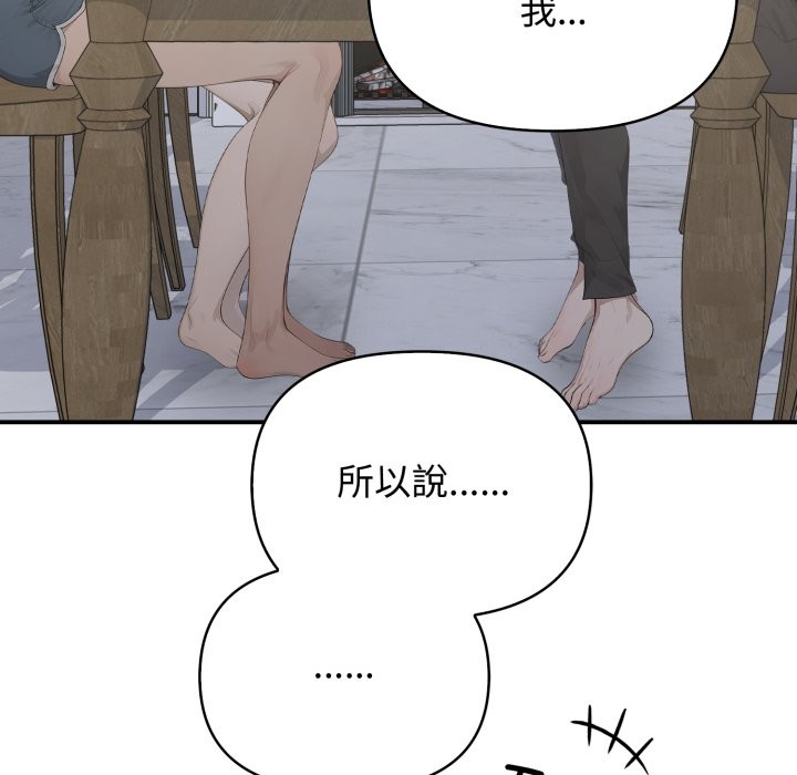 亲切的邻居太太们第1話