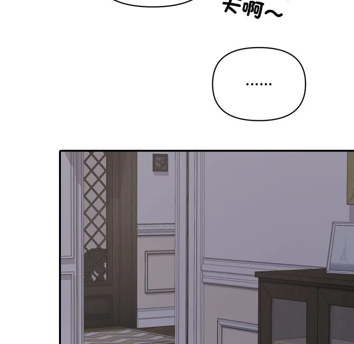 親切的鄰居太太們第1話