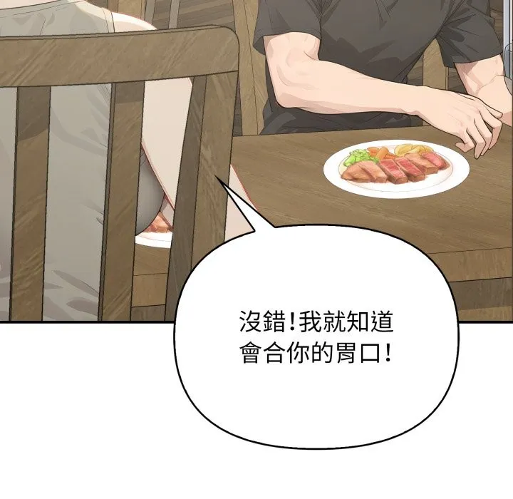 親切的鄰居太太們第1話