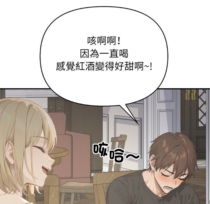 亲切的邻居太太们第1話