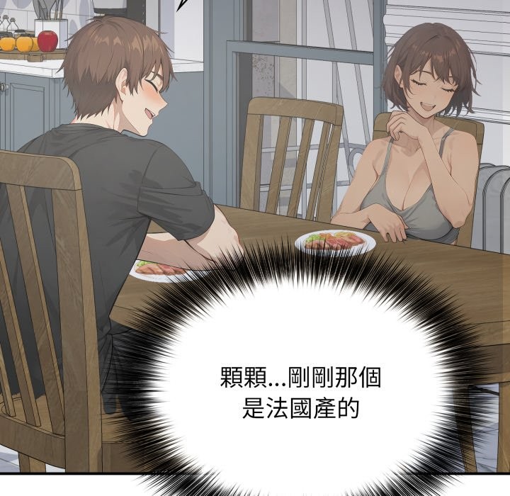 亲切的邻居太太们第1話