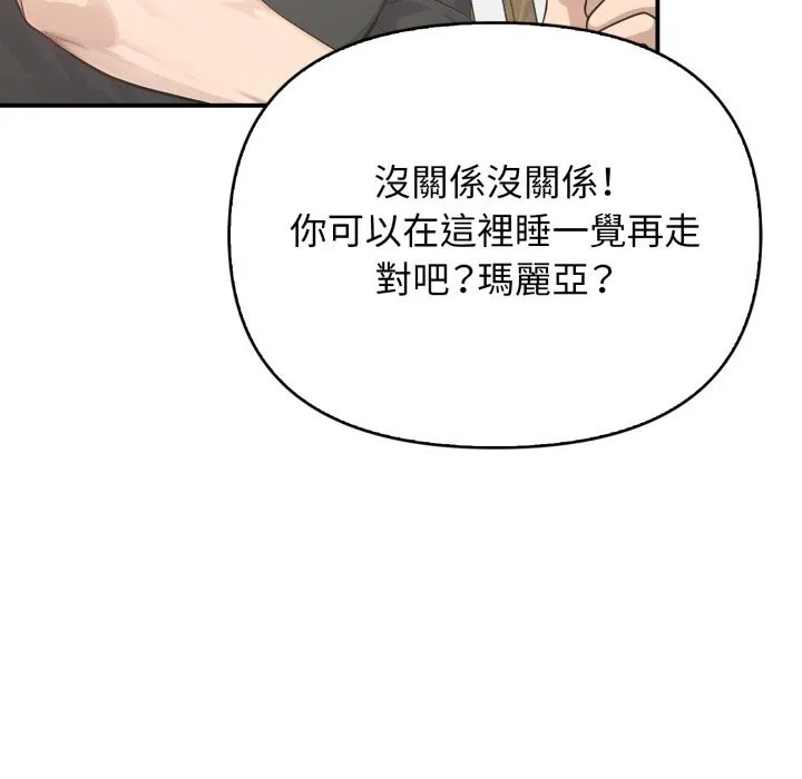 親切的鄰居太太們第1話