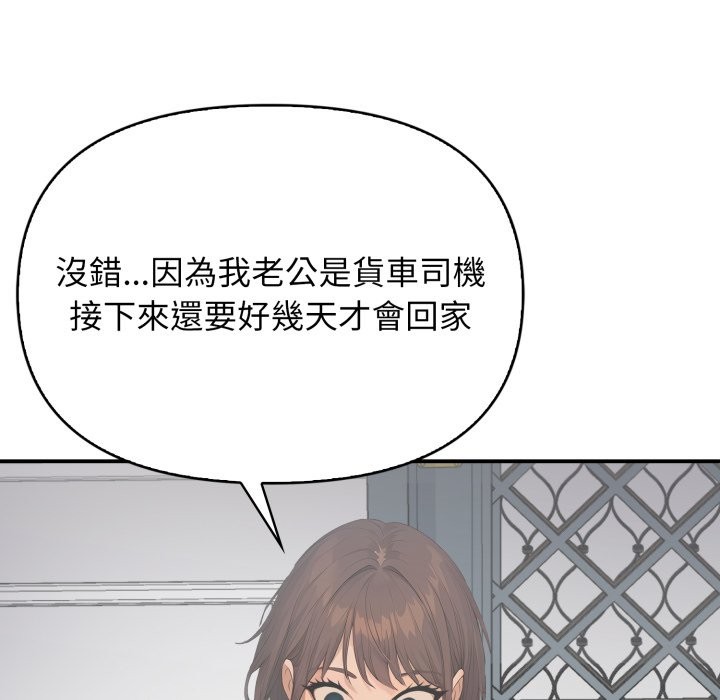 亲切的邻居太太们第1話