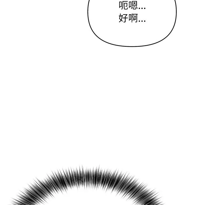 親切的鄰居太太們第1話