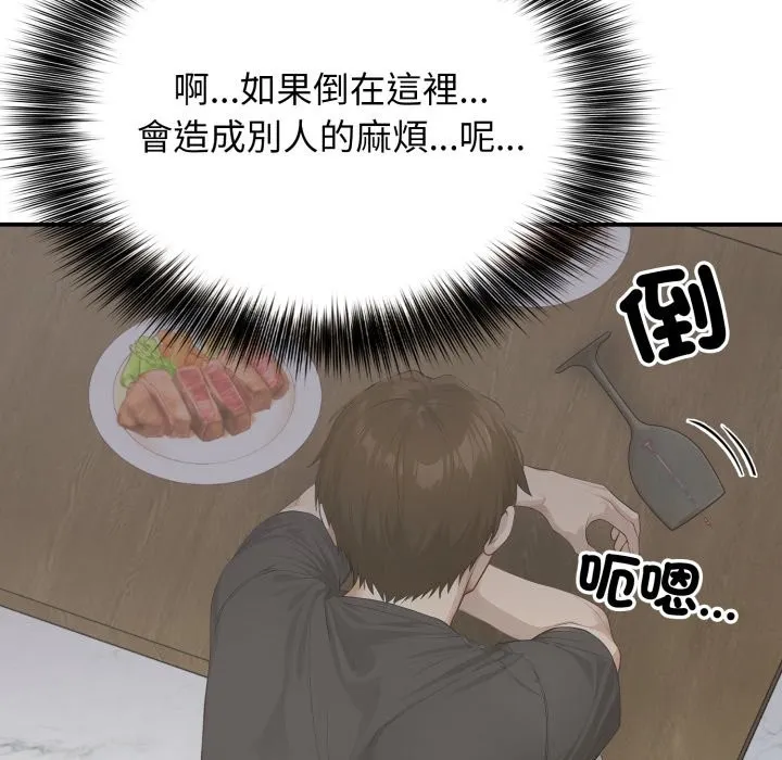 親切的鄰居太太們第1話
