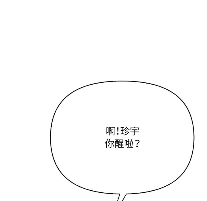 亲切的邻居太太们第1話