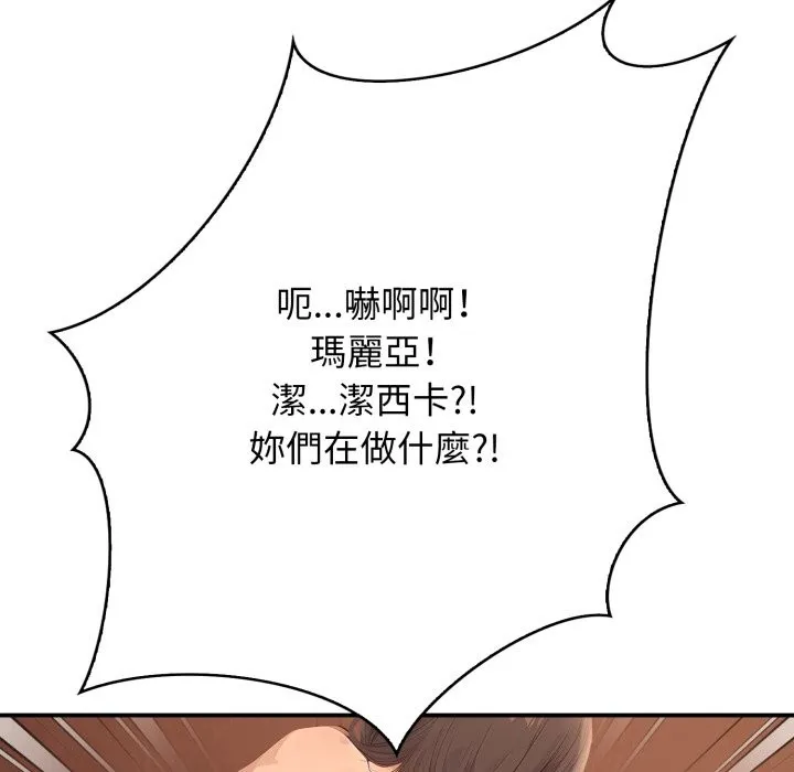 親切的鄰居太太們第1話