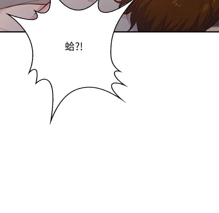 親切的鄰居太太們第1話