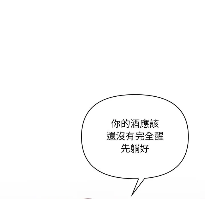 親切的鄰居太太們第2話