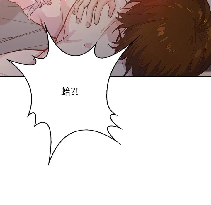 親切的鄰居太太們第2話