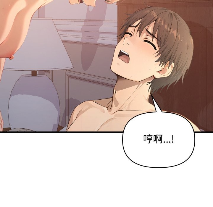 亲切的邻居太太们第2話