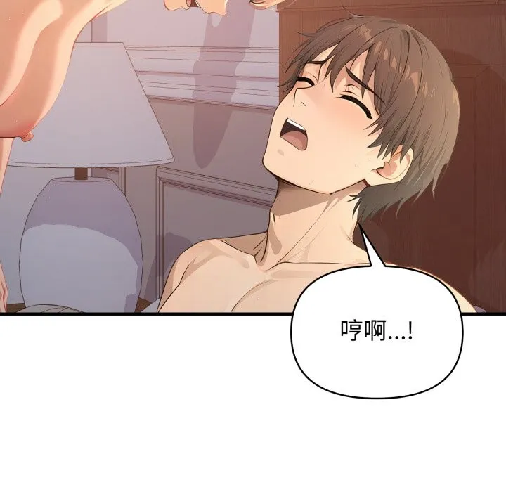 親切的鄰居太太們第2話