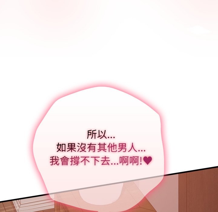 亲切的邻居太太们第2話