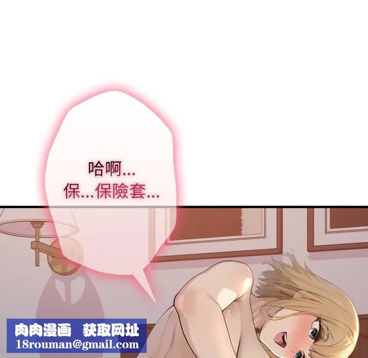 親切的鄰居太太們第2話