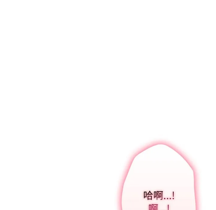 親切的鄰居太太們第2話