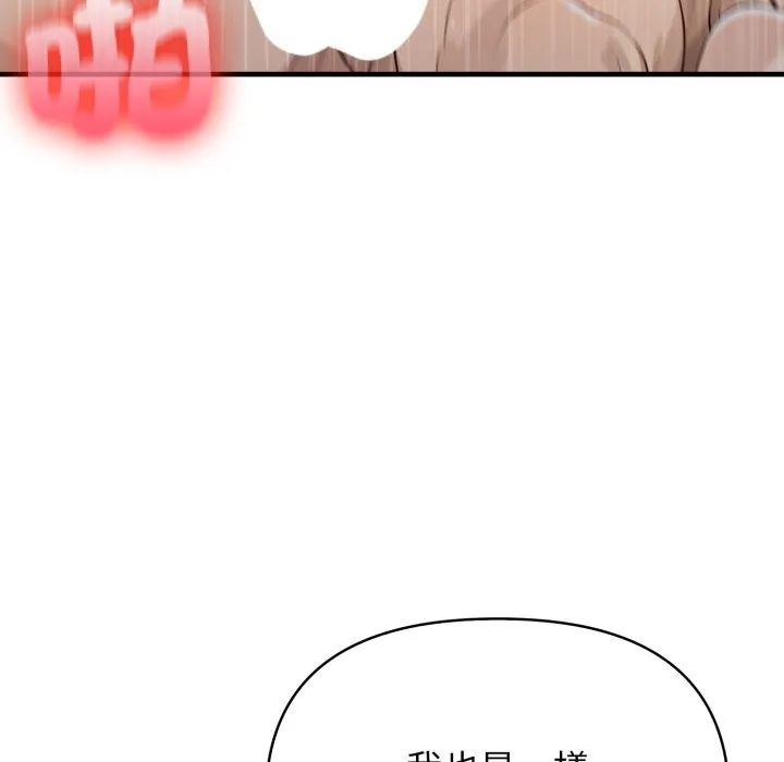 親切的鄰居太太們第2話