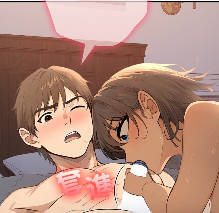 亲切的邻居太太们第2話