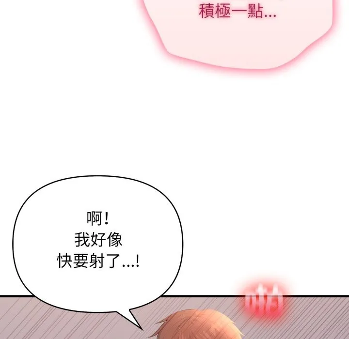 親切的鄰居太太們第2話