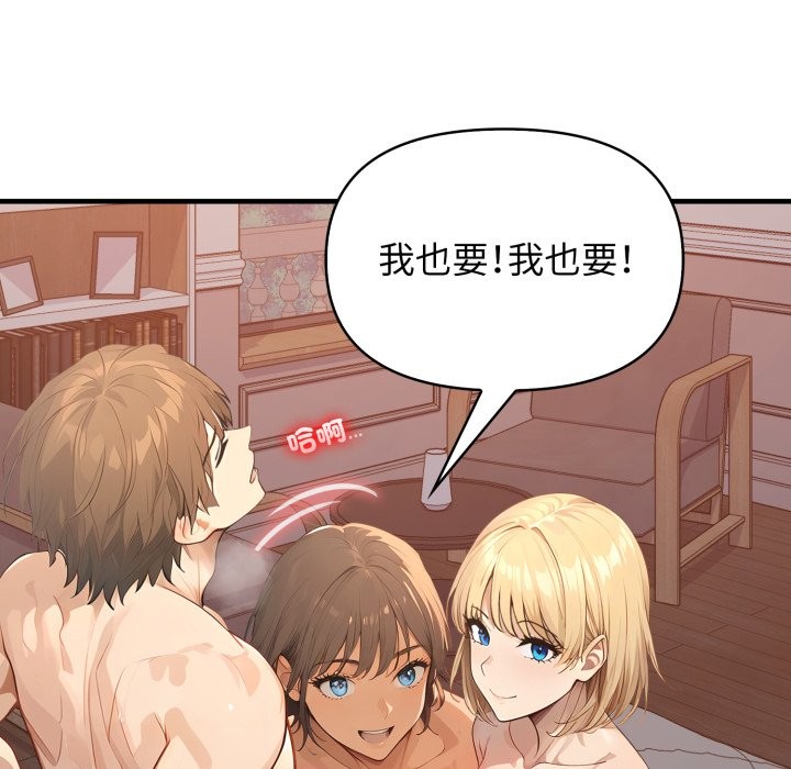 亲切的邻居太太们第2話